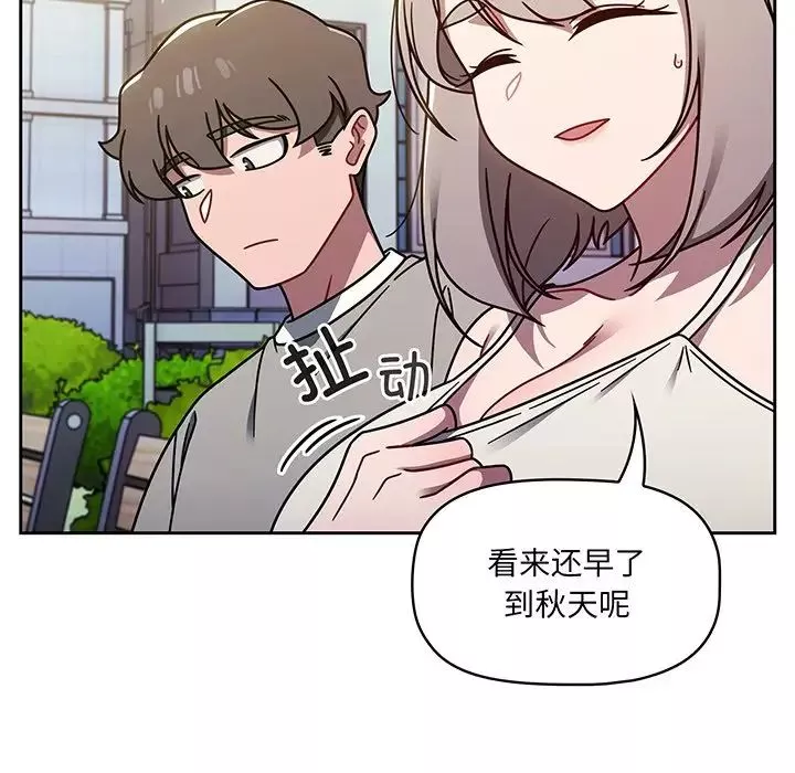調教開關第56話