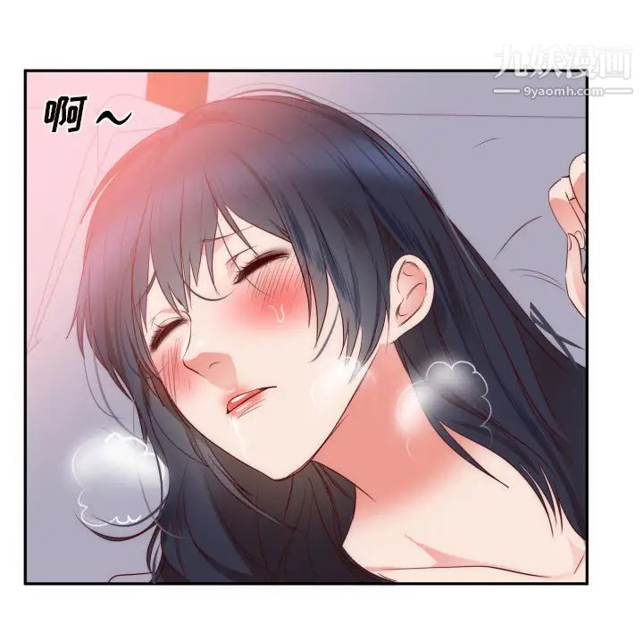 初戀的女兒第19话
