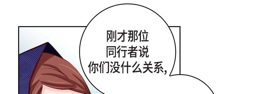 献给心臟第21话