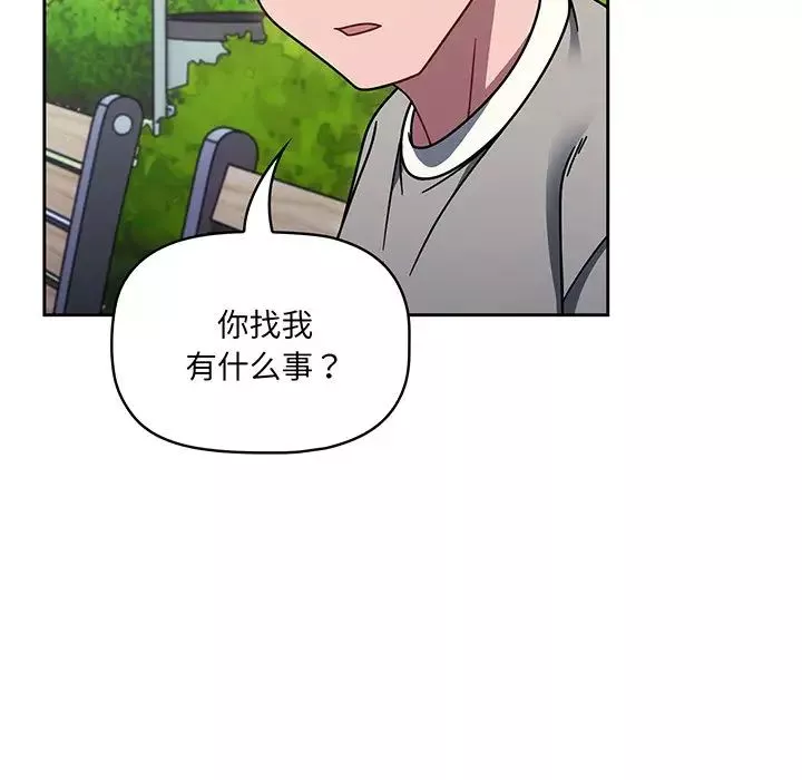 調教開關第56話