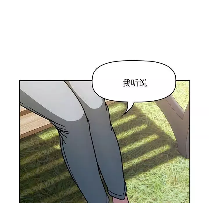 調教開關第56話