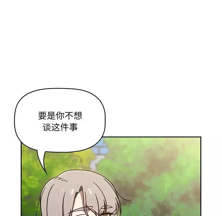 調教開關第56話