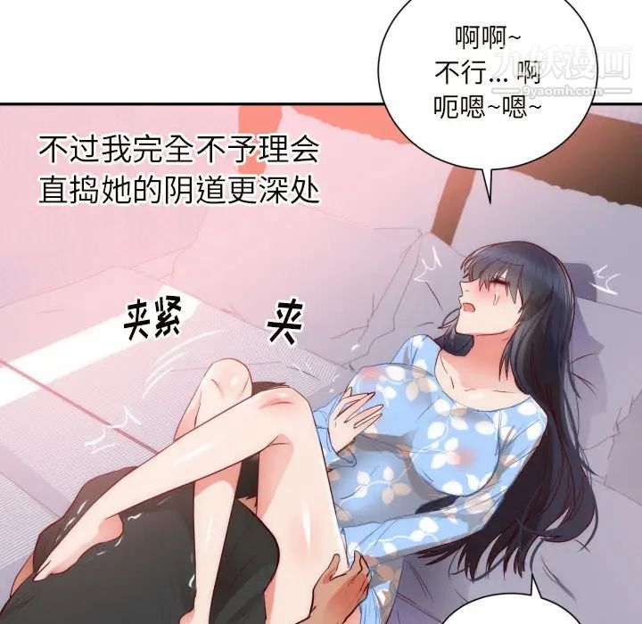 初恋的女儿第19话
