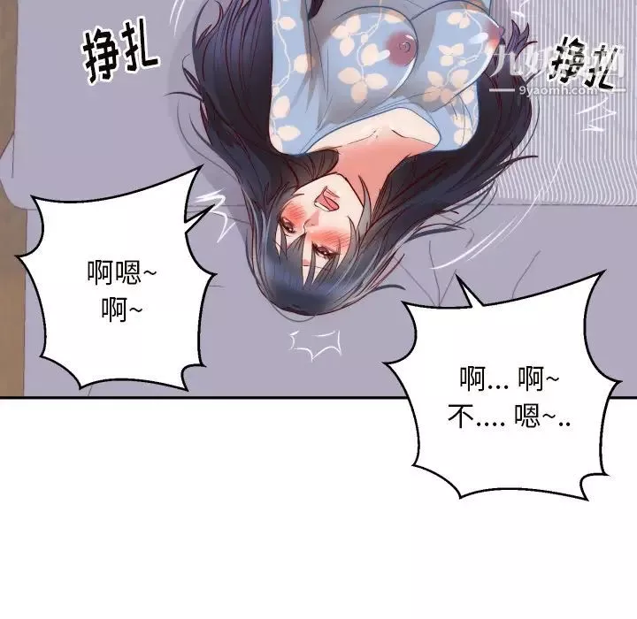 初戀的女兒第19话