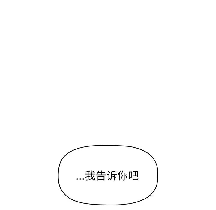 调教开关第56话
