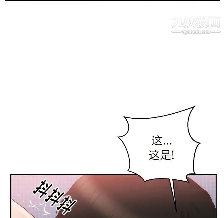 初戀的女兒第19话