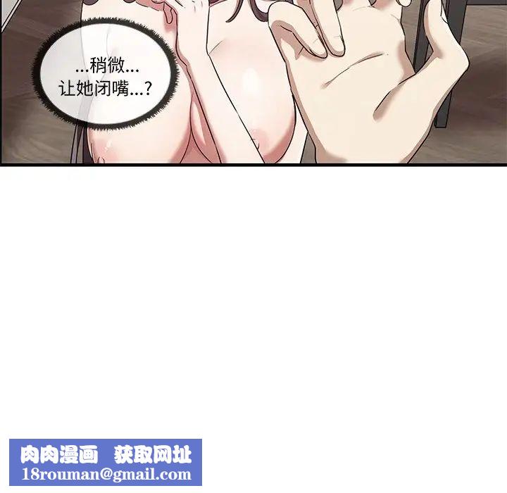 初戀的女兒第19话