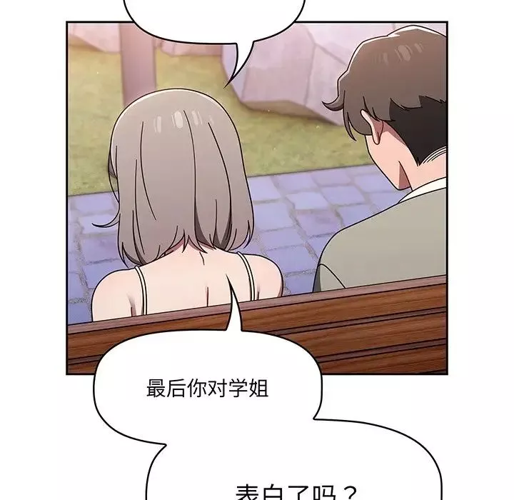 調教開關第56話