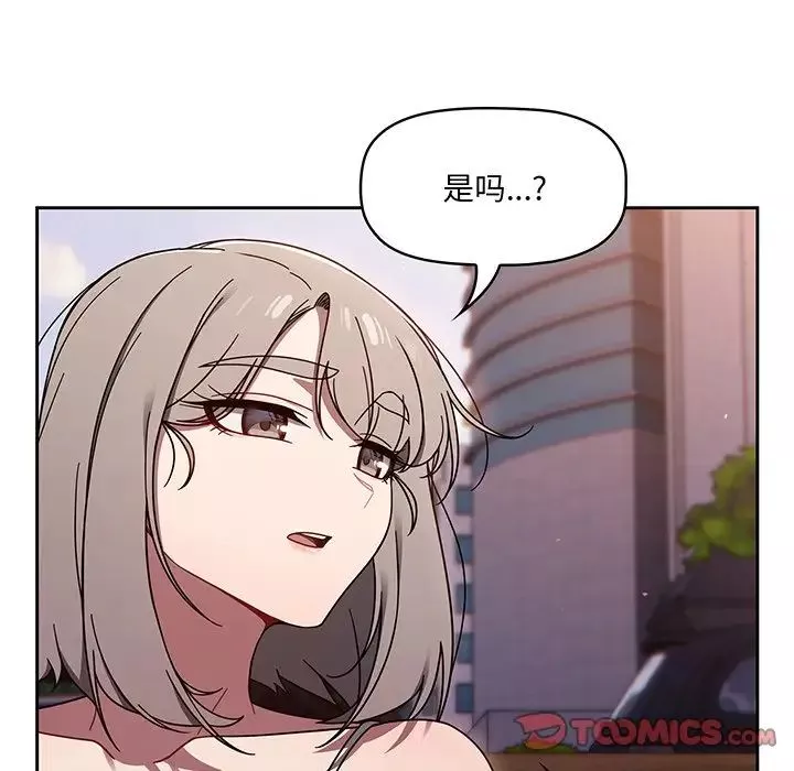 調教開關第56話