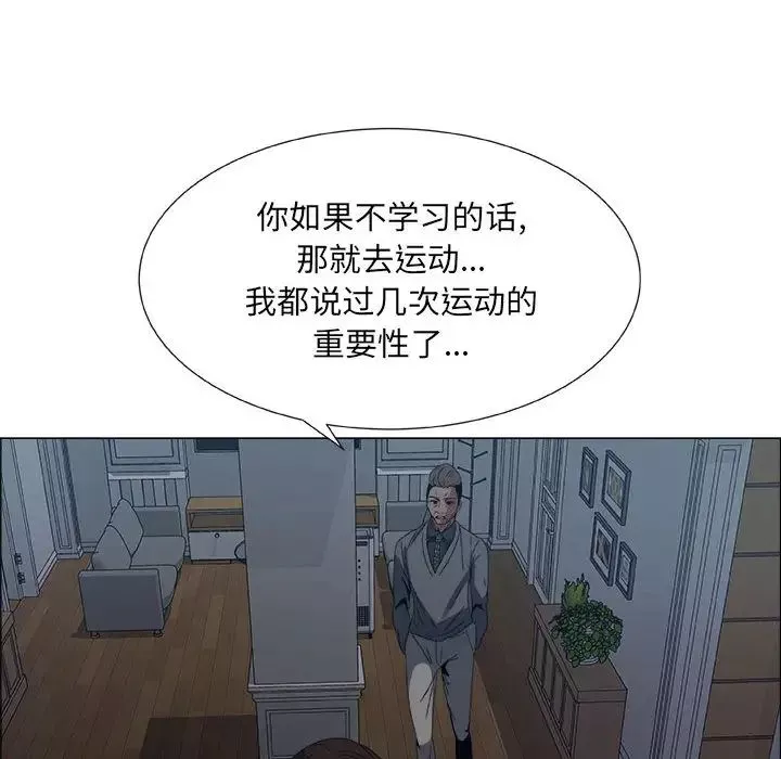 漂亮姊姊第1話