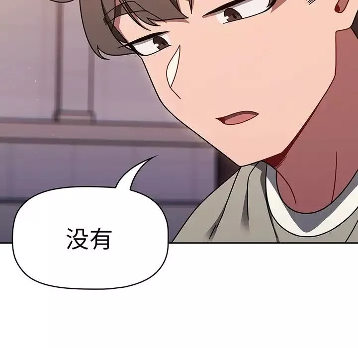 調教開關第56話