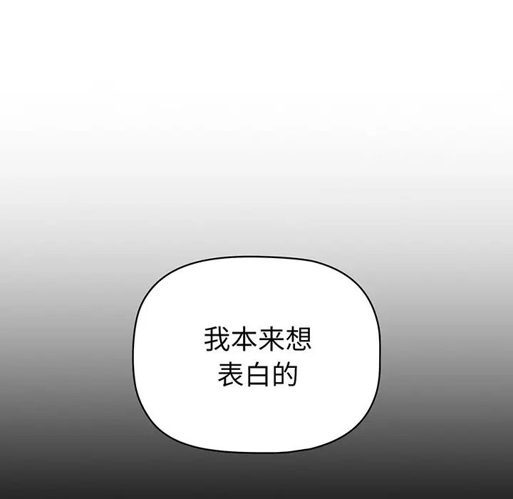 调教开关第56话