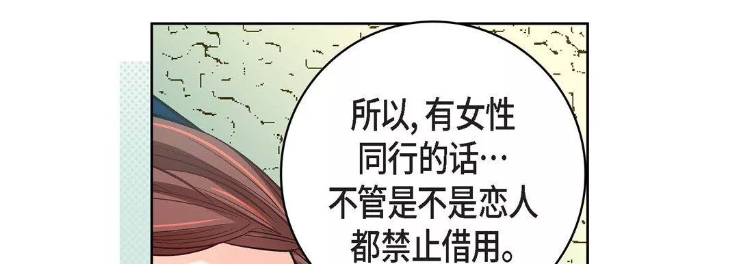 獻給心臟第22話