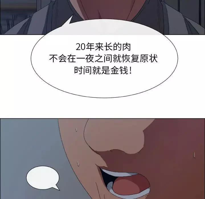 漂亮姊姊第1話