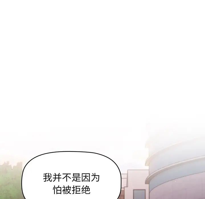 調教開關第56話