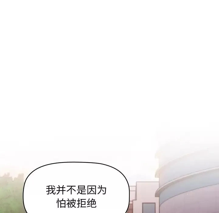 調教開關第56話