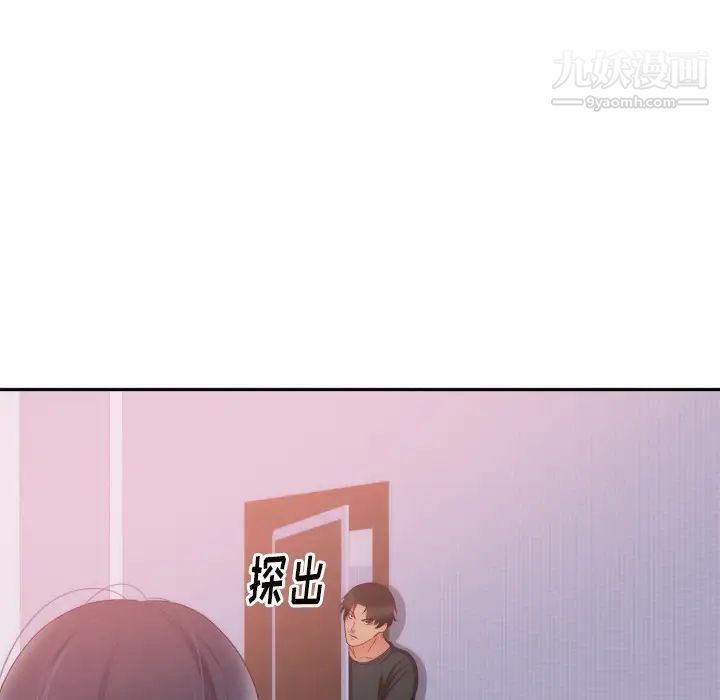 初戀的女兒第20话