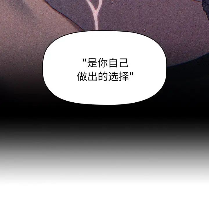 调教开关第56话
