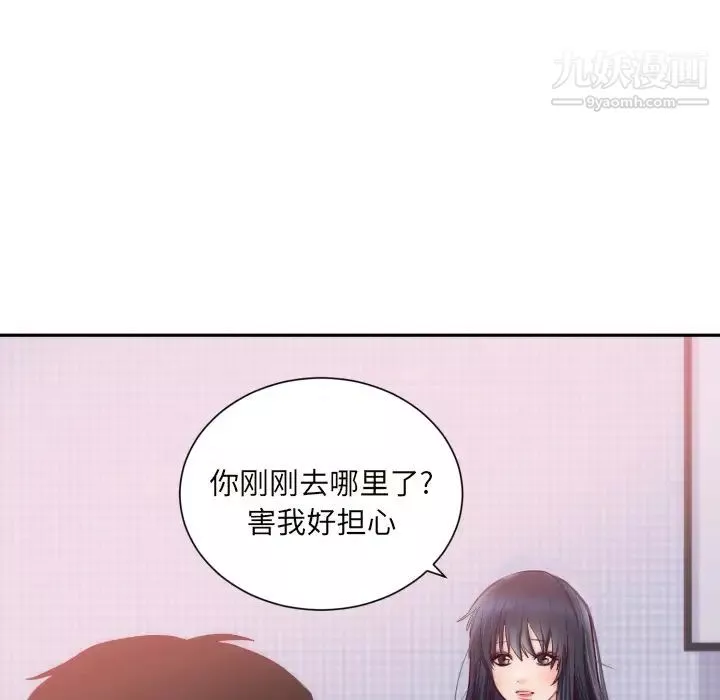 初戀的女兒第20话