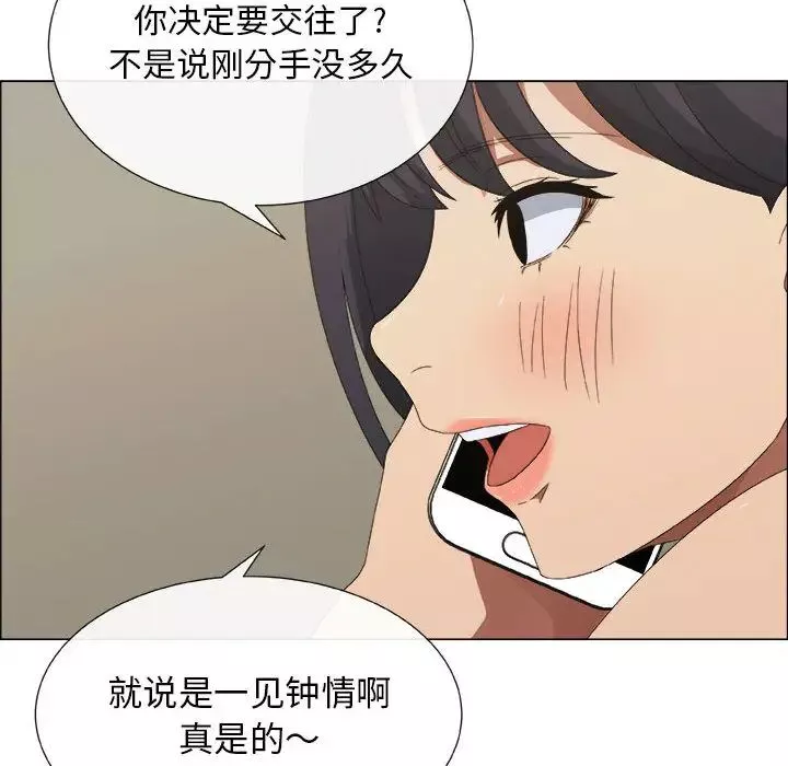 漂亮姊姊第1話