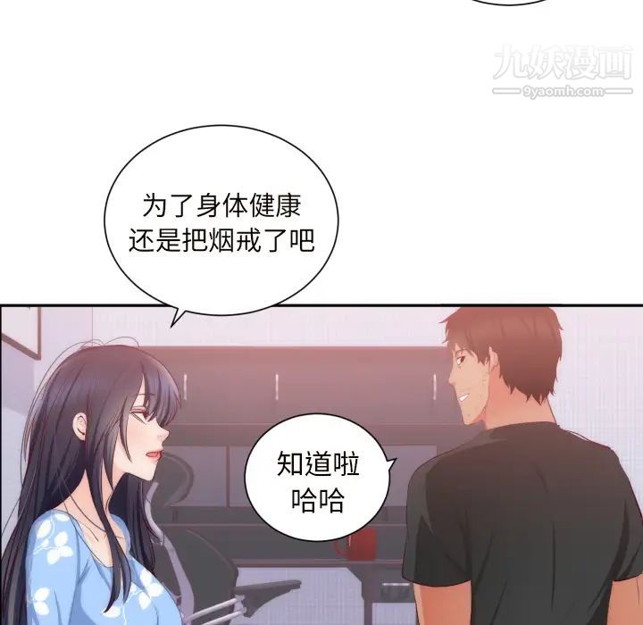 初戀的女兒第20话