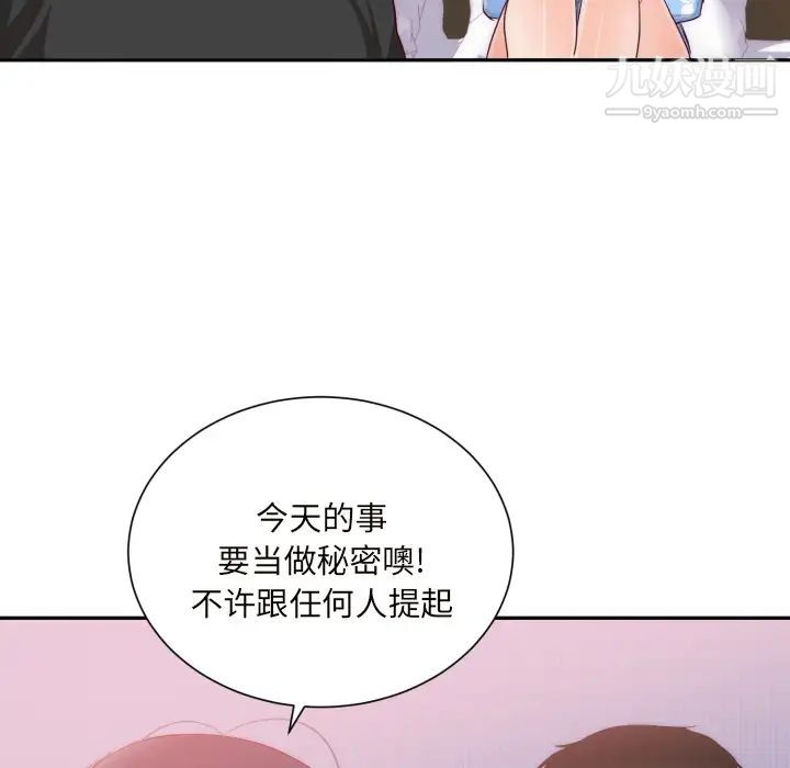 初戀的女兒第20话
