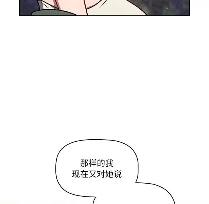 调教开关第56话