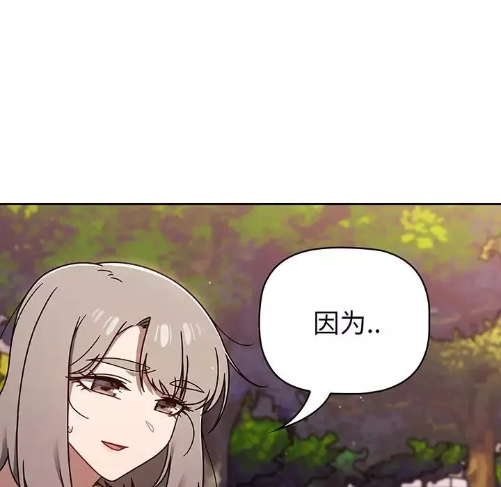 調教開關第56話