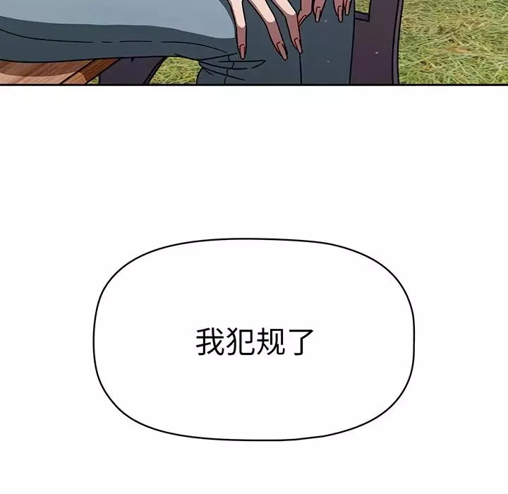 調教開關第56話