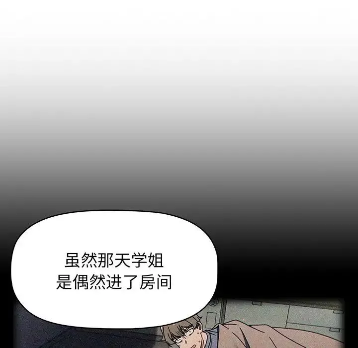 調教開關第56話