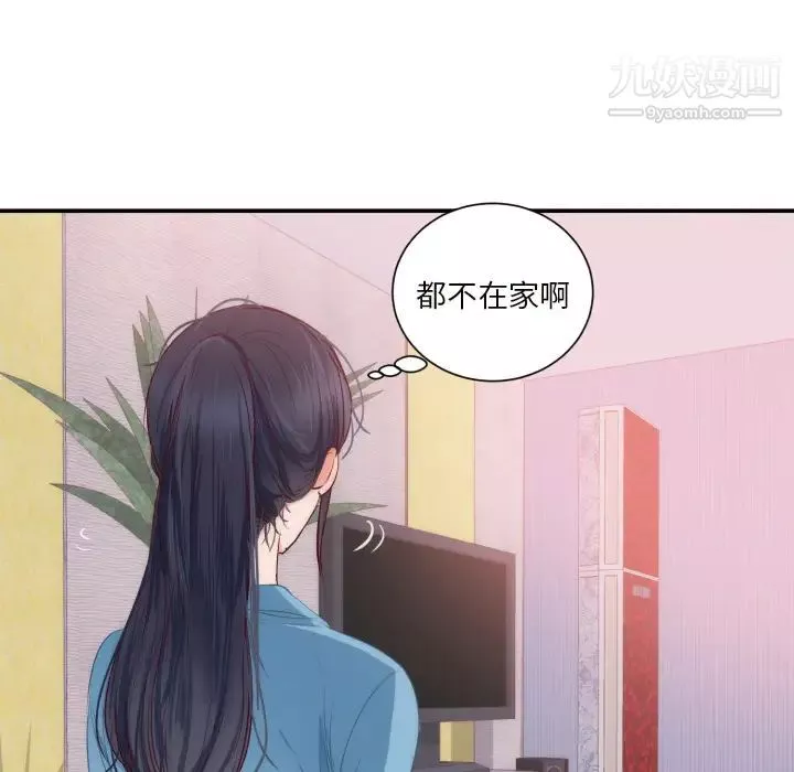 初戀的女兒第20话