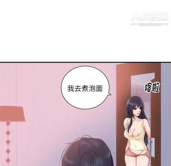 初恋的女儿第20话
