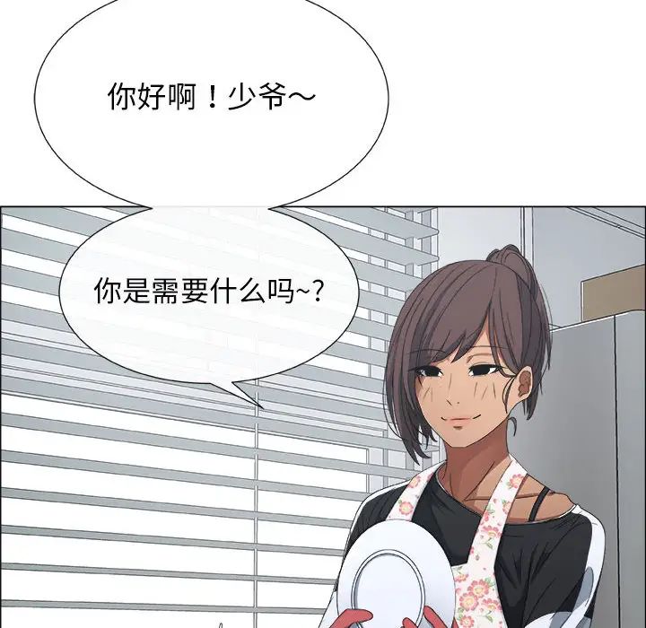 漂亮姊姊第2话