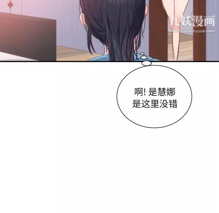 初戀的女兒第20话