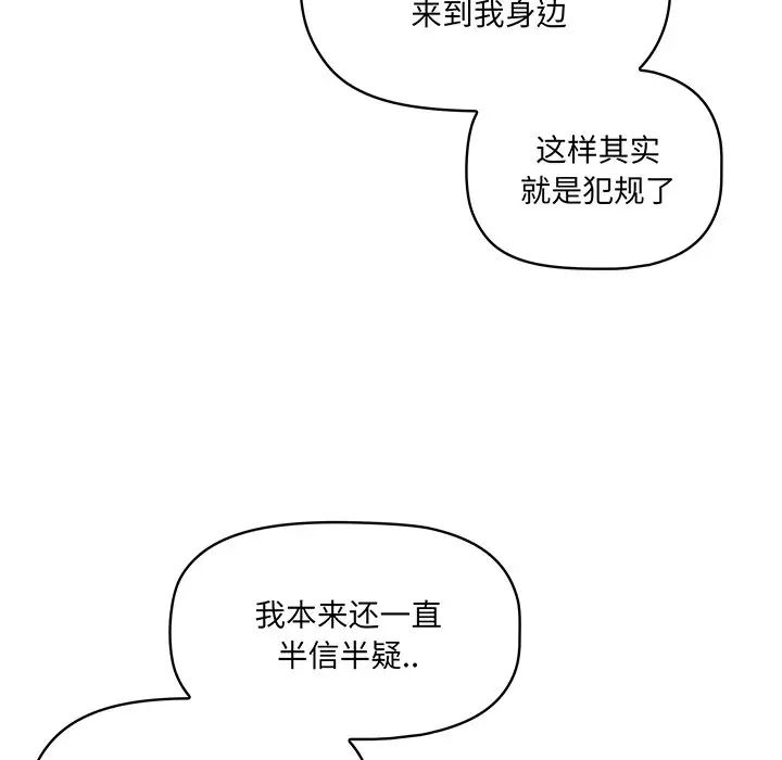 調教開關第56話