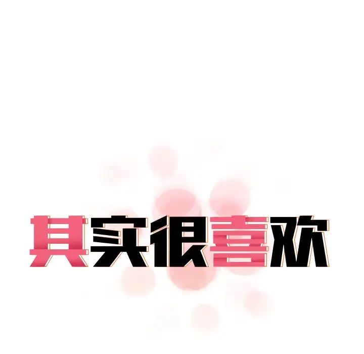 其实很喜欢第17话
