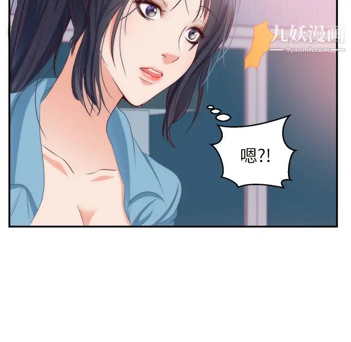 初戀的女兒第20话