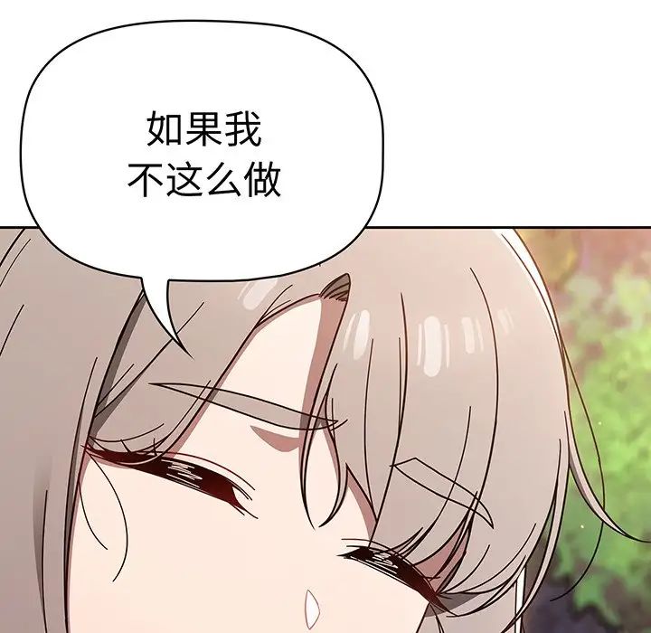調教開關第56話