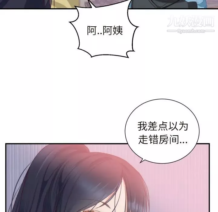 初戀的女兒第20话