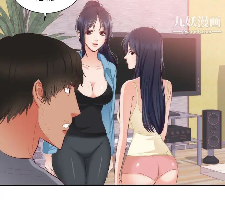 初戀的女兒第20话