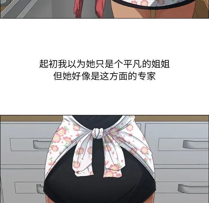 漂亮姊姊第2话