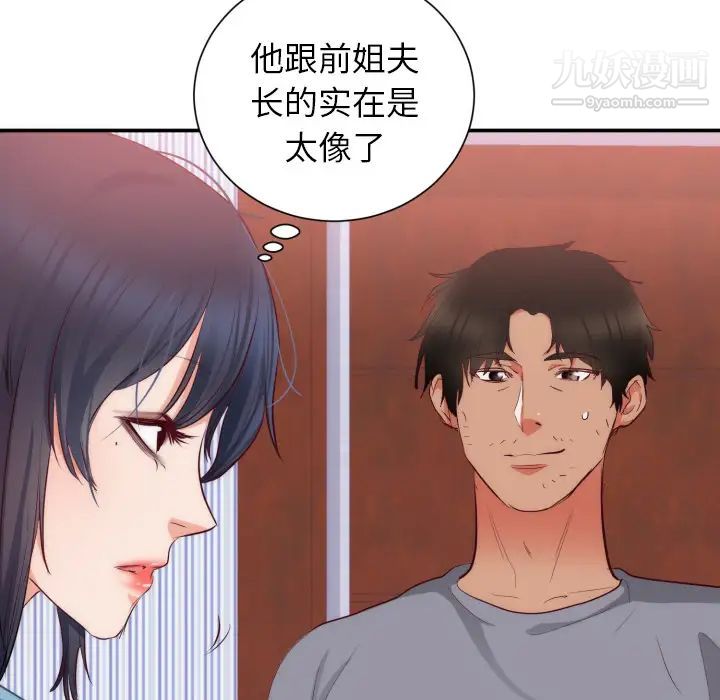 初戀的女兒第20话