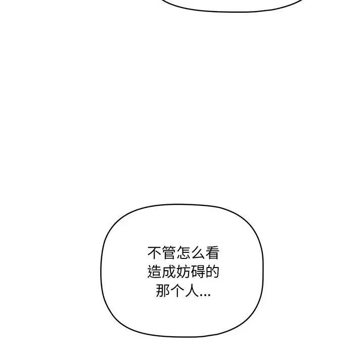 調教開關第56話