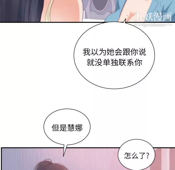 初戀的女兒第20话
