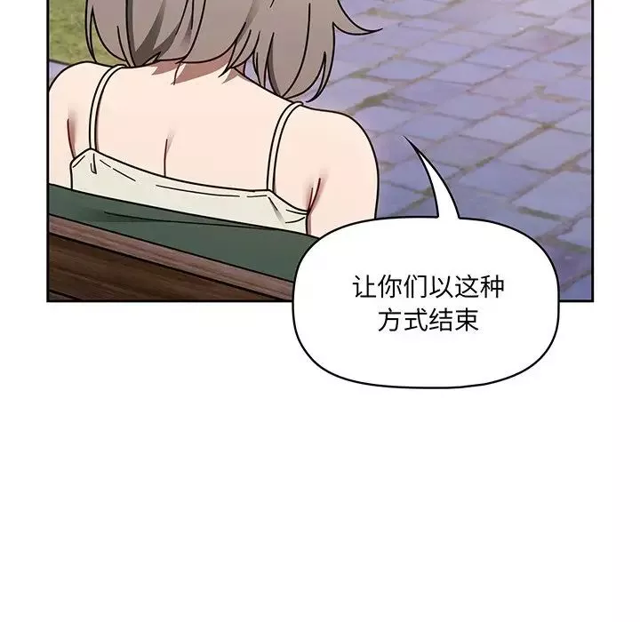 調教開關第56話
