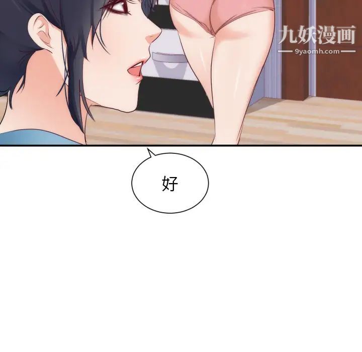初恋的女儿第20话