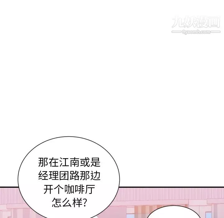 初戀的女兒第20话