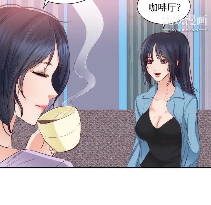 初戀的女兒第20话