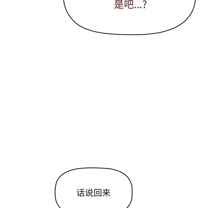 調教開關第56話