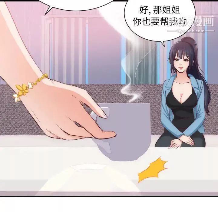 初戀的女兒第20话